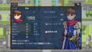 勇者ハロルドの子、リードのゲーム画面「」