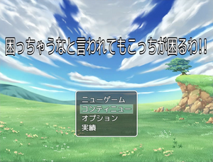 困っちゃうなと言われてもこっちが困るわ!!のイメージ