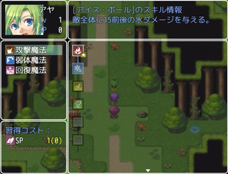 困っちゃうなと言われてもこっちが困るわ!!のゲーム画面「スキルはこの画面で習得するっ!」