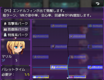 レベルを上げてスキルを取得しよう!