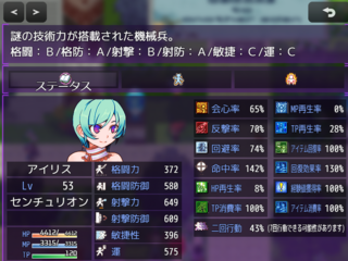 Pandora（体験版）のゲーム画面「ステータス以外にも属性値なども確認できます。」