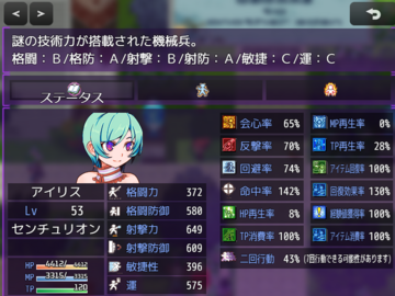 ステータス以外にも属性値なども確認できます。