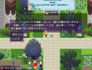 Pandora（体験版）のゲーム画面「特殊スキルで猫の手も借りられる！？」