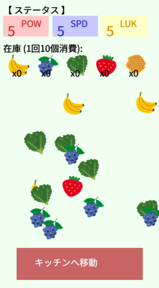 Smoothie Gameのゲーム画面「材料を集めよう!」