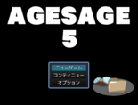 AGESAGE５のイメージ