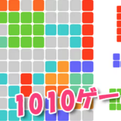 P-GAME's 1010のイメージ