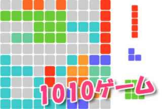 P-GAME's 1010のゲーム画面「トップ画面」