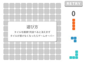 ルール説明画面