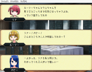 たまごがえりのゲーム画面「リナちゃんはルーシーちゃんとパピーちゃんと仲良し！」