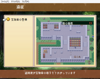 たまごがえりのゲーム画面「旅を進めると、どこかに遠征できることも…？」
