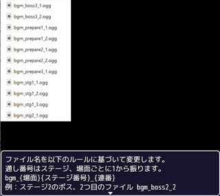 戦闘BGMを楽しむためのタクティカルバトルのゲーム画面「音楽ファイルはご自分で変換してください…」