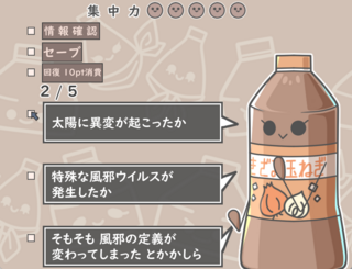 ふりさけみればのゲーム画面「かわいげの強いキャラクターも登場」