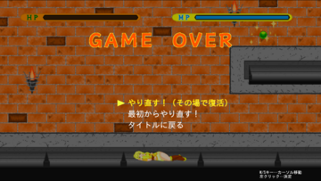 GAME OVER画面