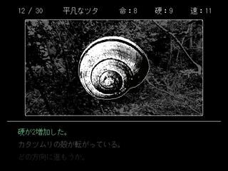 蝶を想え、とそれはささやくのゲーム画面「 」