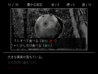 蝶を想え、とそれはささやくのゲーム画面「」