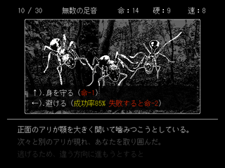 蝶を想え、とそれはささやくのゲーム画面「」