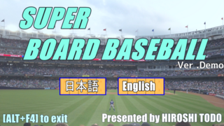 SUPER BOARD BASEBALL 体験版のゲーム画面「タイトル画面」
