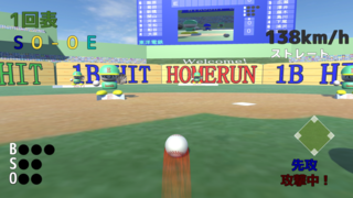 SUPER BOARD BASEBALL 体験版のゲーム画面「カメラがボールを追う」