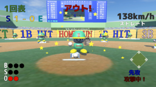 SUPER BOARD BASEBALL 体験版のゲーム画面「アウト！」