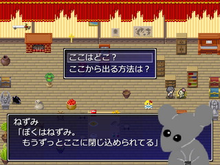 ねこと物鬼ごっこのゲーム画面「ねずみ」