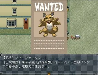 Alice Maliceのゲーム画面「討伐ボス情報です」