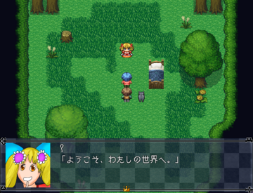 アリスとの出会い