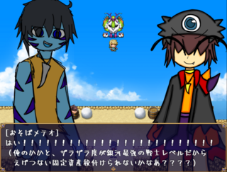 おそばカスＲＰＧメテオのゲーム画面「」