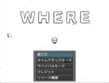 WHEREのイメージ
