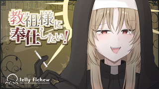 教祖様に奉仕したい！のゲーム画面「教祖様の犬になろう！」