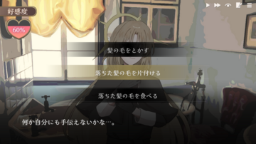 時には変わった選択肢も？