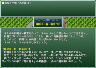 自分で選べばいいじゃない！のゲーム画面「様々なゲームデザインを自分で選びます」