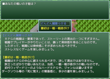 様々なゲームデザインを自分で選びます