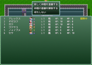 自分で選べばいいじゃない！のゲーム画面「１６人まで登録可能」