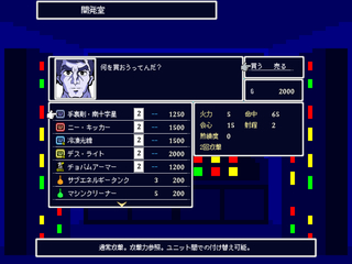 無敵変形アサイラムVのゲーム画面「開発室で、きみもつよくなる」