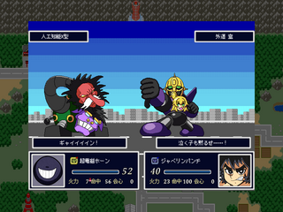 無敵変形アサイラムVのゲーム画面「機甲獣（きこうじゅう）を、全滅だ！」