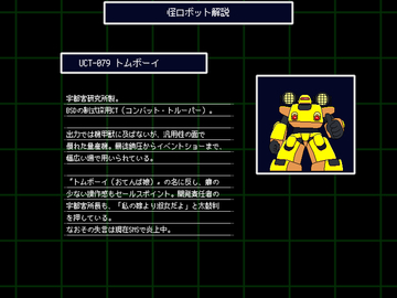 なぜなにアサイラムV