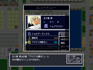 無敵変形アサイラムVのゲーム画面「あそびかたをおそわる」