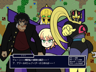 無敵変形アサイラムVのゲーム画面「この男の正体は……？」