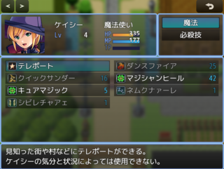 女神と封魔の書【体験版】のゲーム画面「テレポートなどの便利なスキル！」