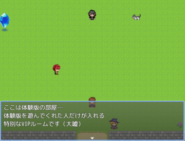 体験版クリア後の専用エリアも用意!