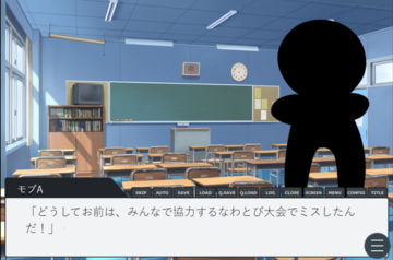 やる気のないモブ