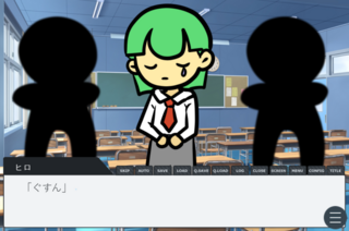 私の性癖のゲーム画面「主人公」