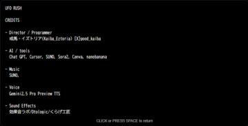 クレジット画面