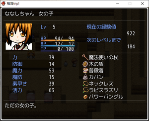 箱庭trip!のイメージ