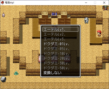 レベルかアイテムを変換して、貴重なアイテム(卵)を入手します。