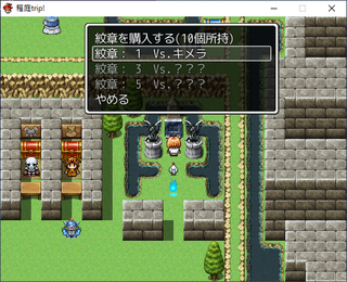 箱庭trip!のゲーム画面「拠点となる街には闘技場のような寄り道要素もあります。」