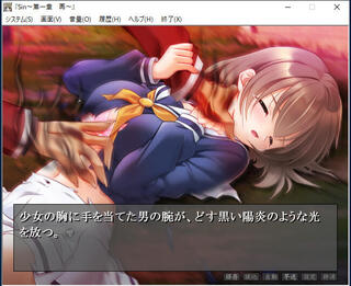 Sin第一章～第七章のゲーム画面「イベントCG」