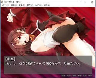 Sin第一章～第七章のゲーム画面「イベントCG」