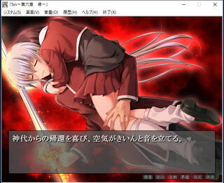 Sin第一章～第七章のゲーム画面「イベントCG」