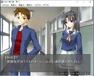 Sin第一章～第七章のゲーム画面「通常立ち絵画面」